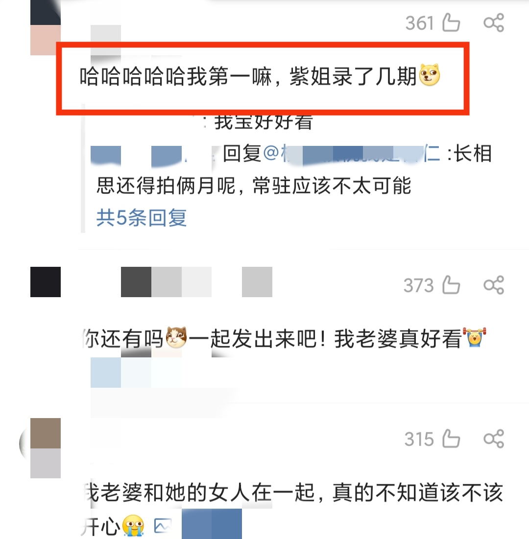 杨紫乔欣《你好星期六》同框；网友说：紫姐录了几期