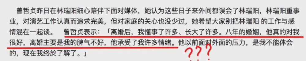 张庭夫妇被全网封杀后(林瑞阳前妻被网暴了)