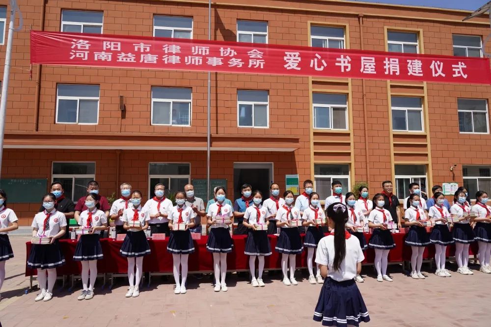 书香传递爱心｜河南益唐律师事务所捐建“律师爱心书屋”