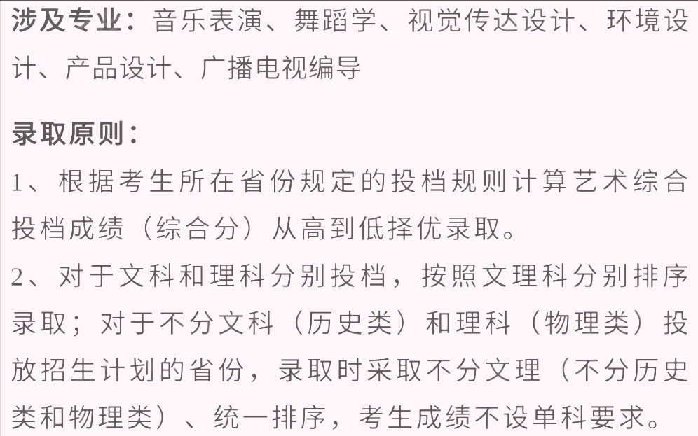 艺考生看过来收藏好！186所大学采取统考成绩招生艺术类专业