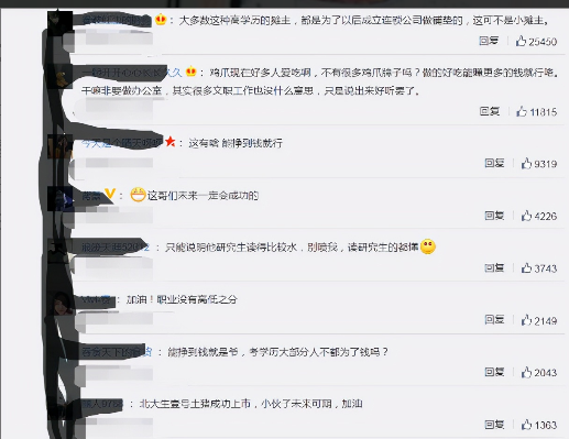 华中师大毕业的研究生，在夜市摆摊卖鸡爪，只因学了“天坑”专业