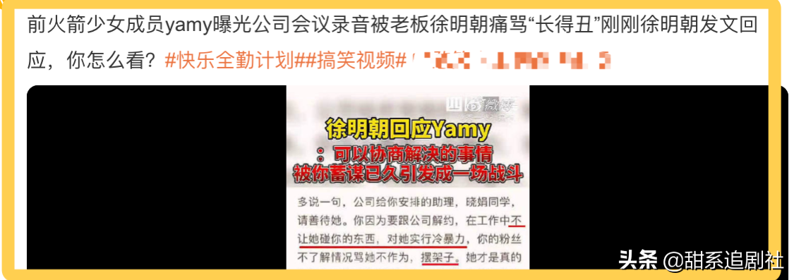 女爱豆发文引争议，报平安还是要流量？