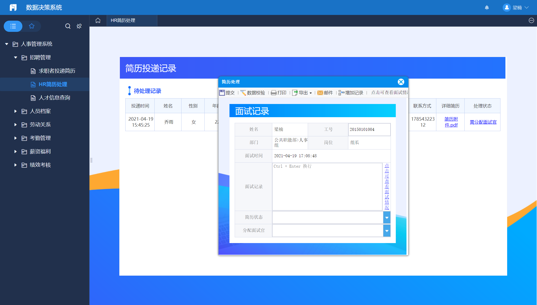 一图讲清：如何将招聘管理流程化，让HR从重复工作中解放出来