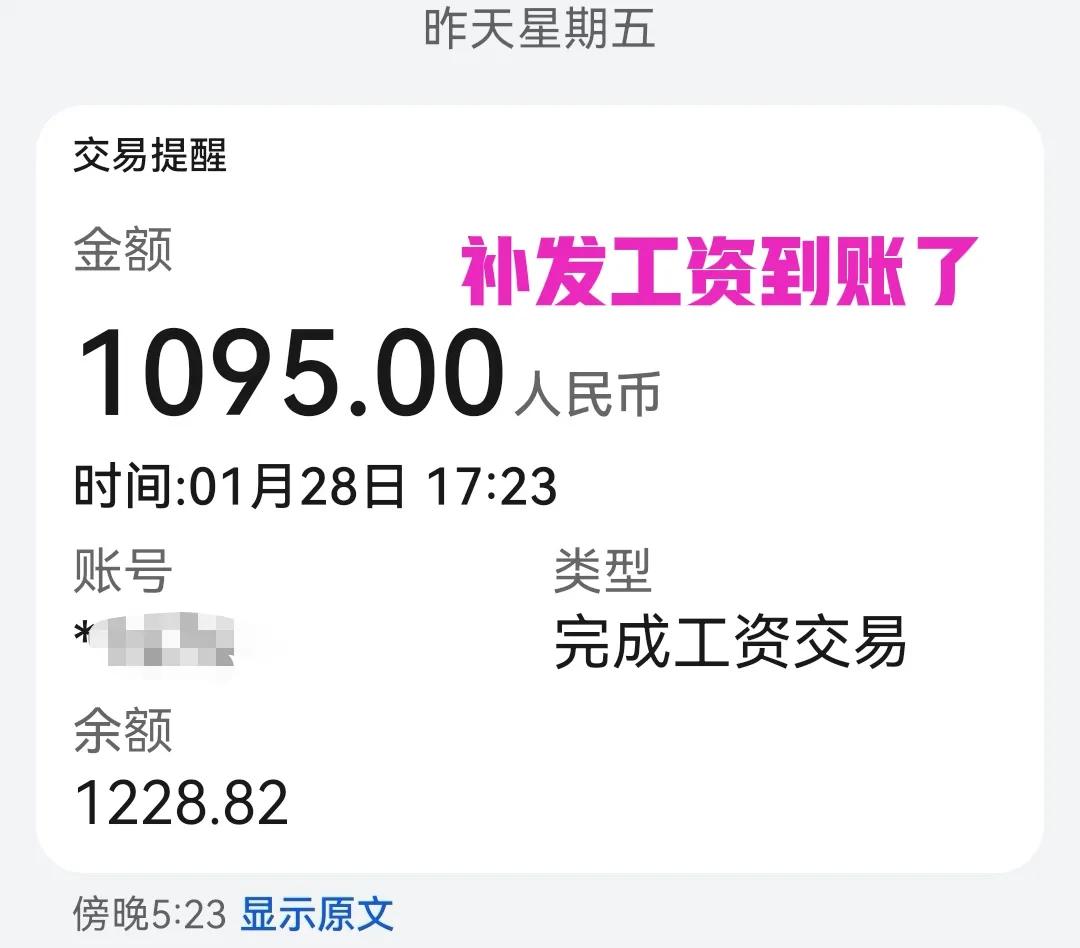 2月份，机关事业单位工资上涨，还有养老金好消息，咋回事？