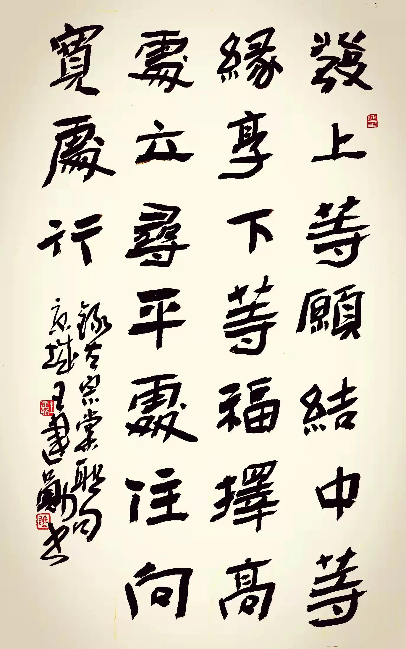中国泰山华侨书画院 名誉院长：著名书法家王建勋作品赏析