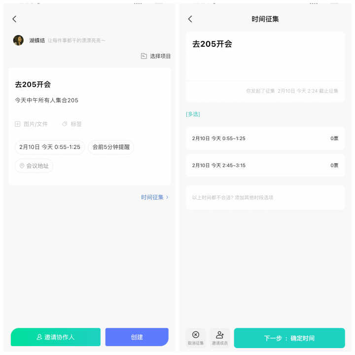 小团队之间有哪些好用免费的多人协同办公软件可推荐？