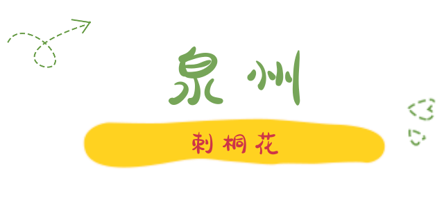陌上花开春正美，跟着赏花地图“趣”打卡！