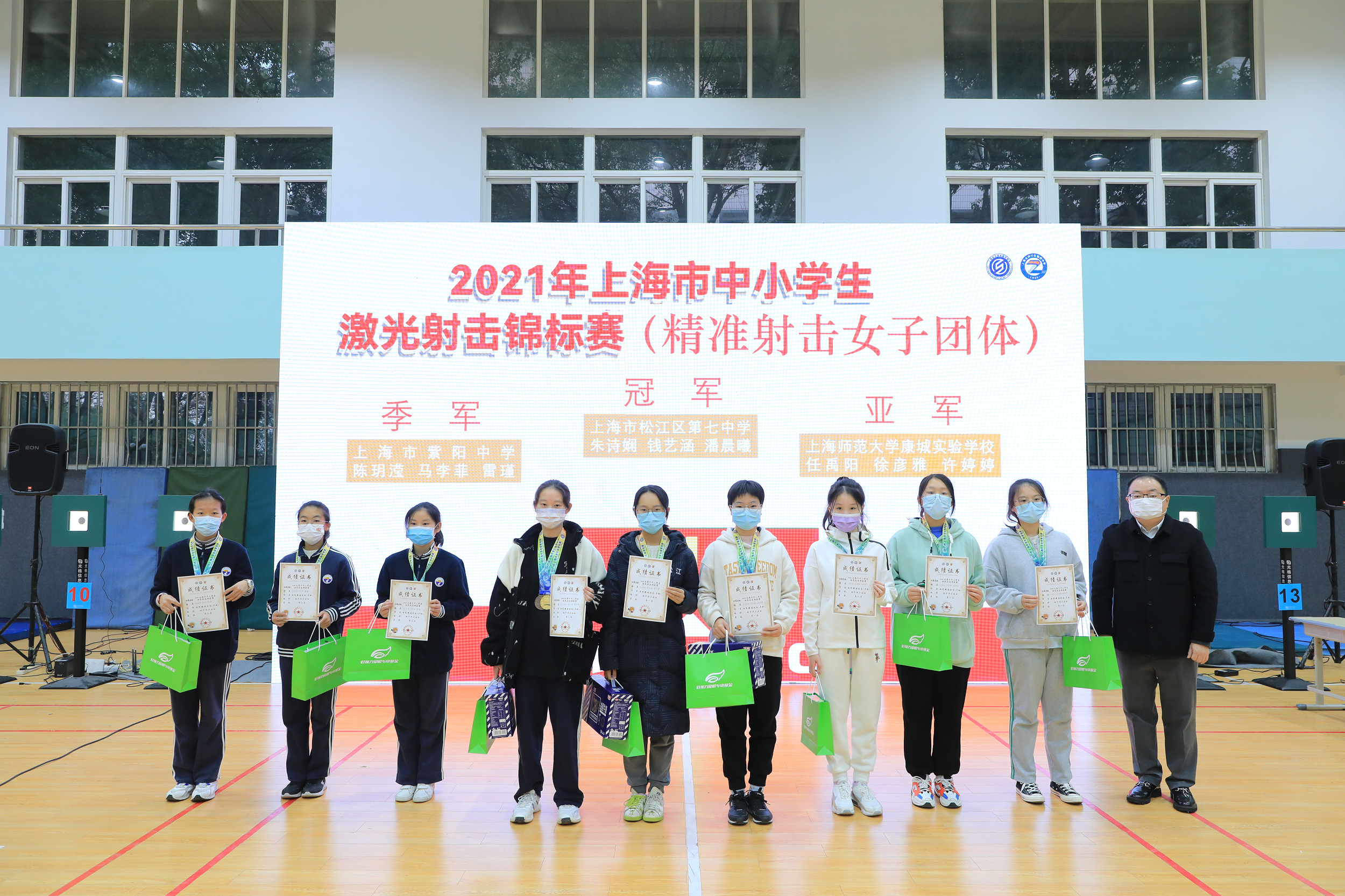 安全抵疫！2021年上海市中小学生激光射击锦标赛圆满落幕