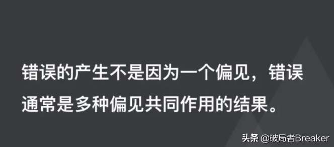 犯错误，比做正确更容易