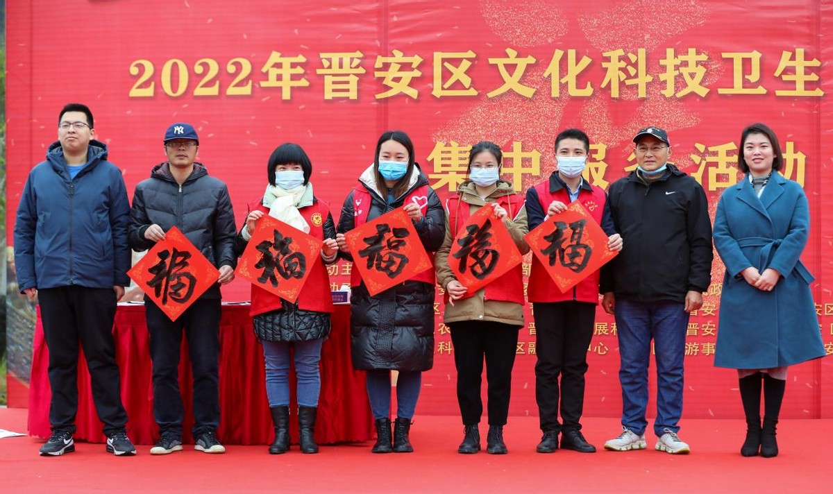 2022年福州市晋安区举办文化科技卫生“三下乡”集中服务活动