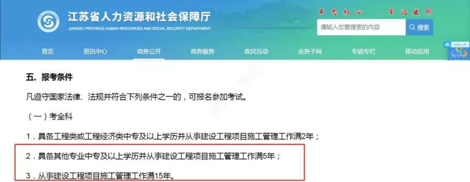 二建报考条件全解读！22年一样适用