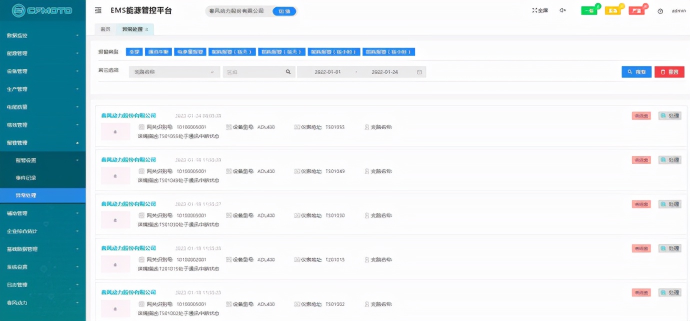 Acrel-7000企業能源管控平臺在浙江春風動力股份有限公司的應用