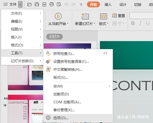 超级经典实用PPT技巧(ppt实用操作技巧好看篇)