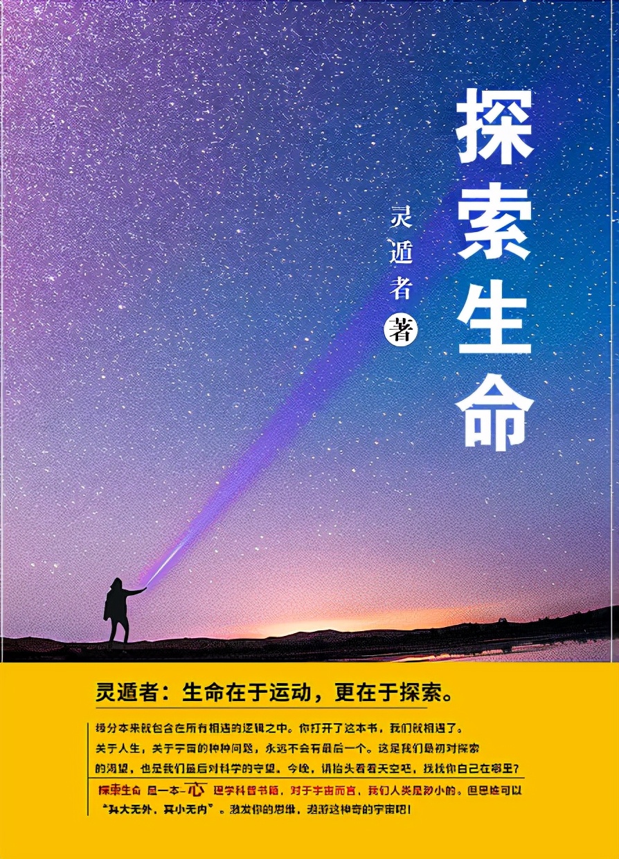 世界十大经典科普书籍推荐排行榜