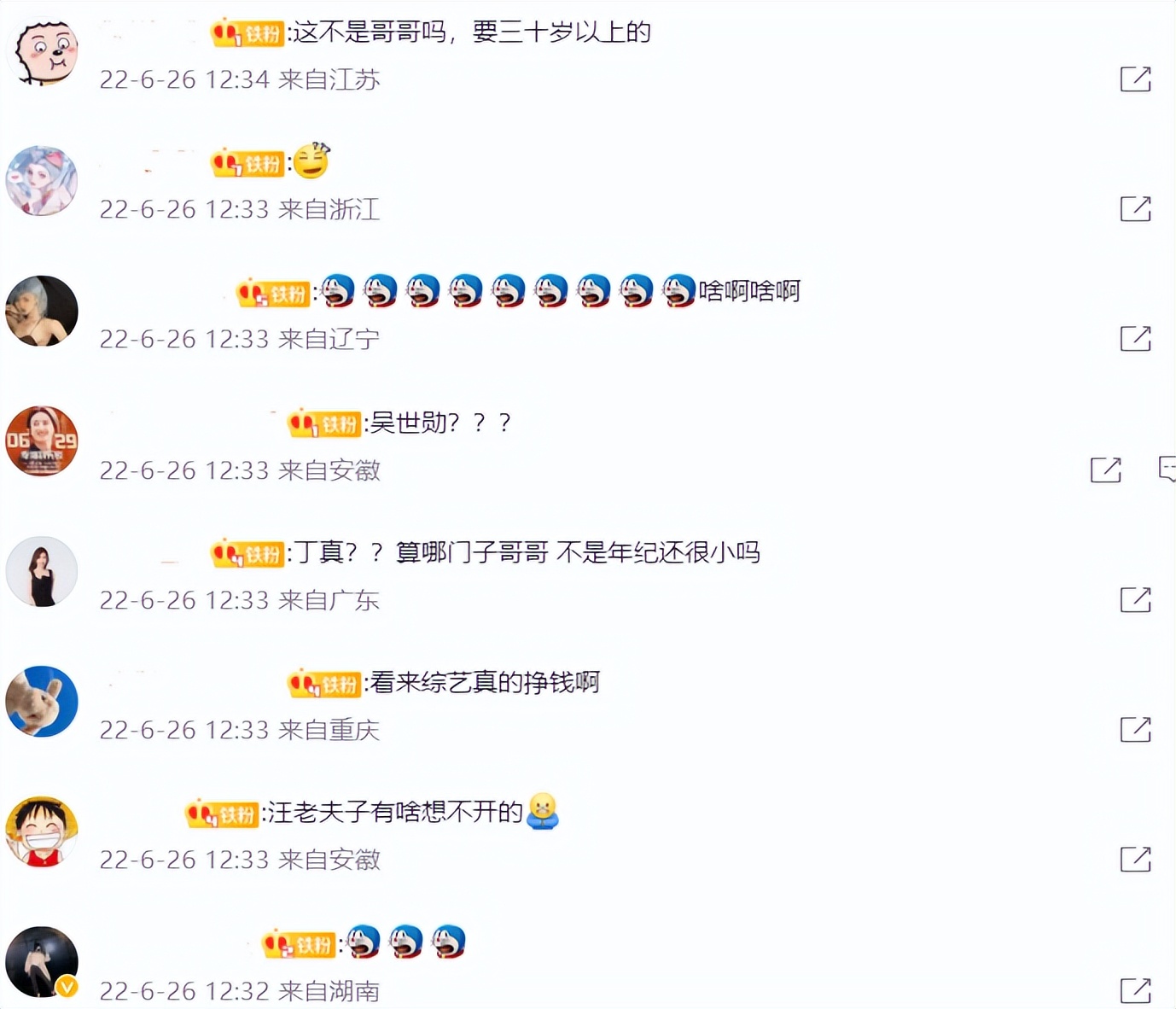 《披荆斩棘》再曝新分组名单，增加丁真和吴世勋，阵容越来越离谱