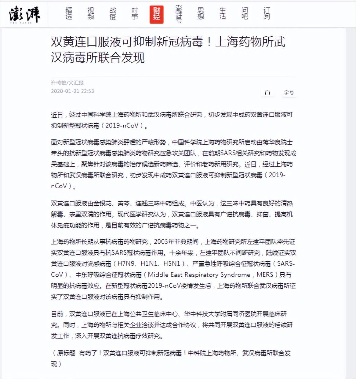 网传“成年男性精液可抑制新冠病毒”？信息不实