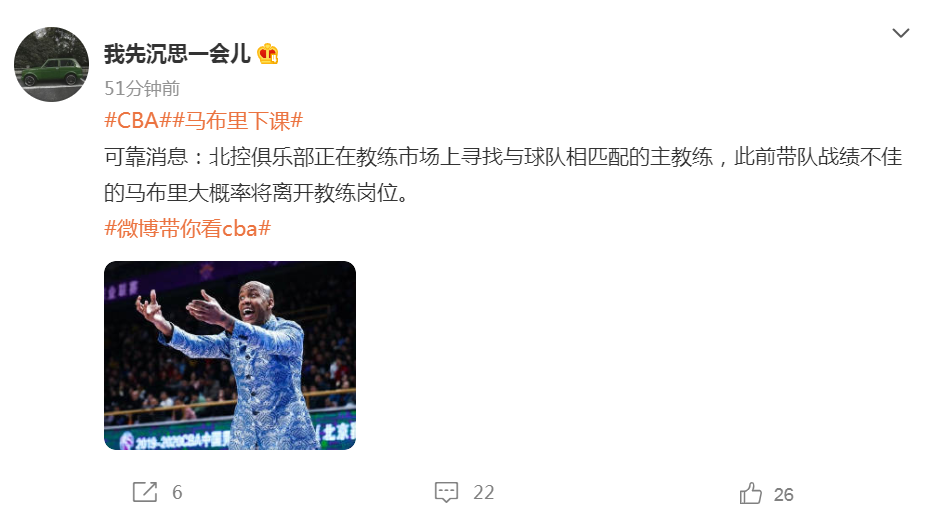 为什么cba总喜欢洋教练(CBA再无洋帅！曝马布里将离开北京北控)