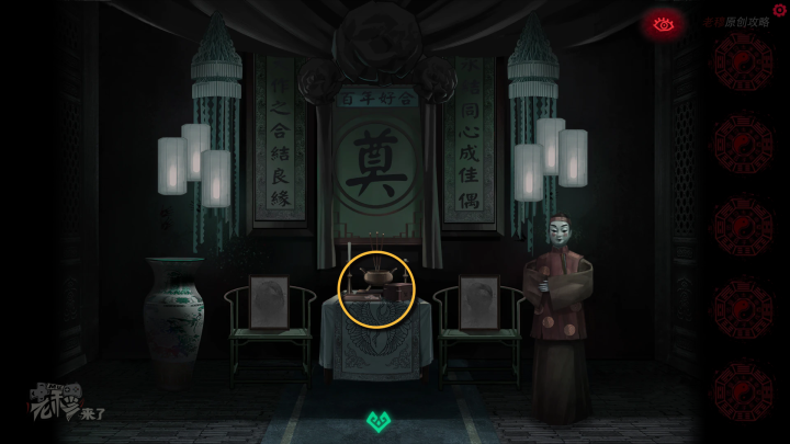 攻略 |《纸嫁衣》PC全流程解谜图文通关攻略