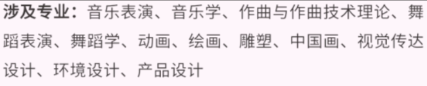 艺考生看过来收藏好！186所大学采取统考成绩招生艺术类专业