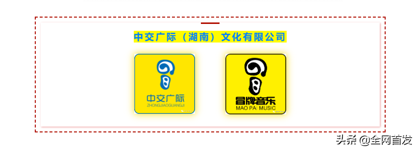 新歌首发 秋裤大叔《其实每个人都不容易》中交广际冒牌音乐制作