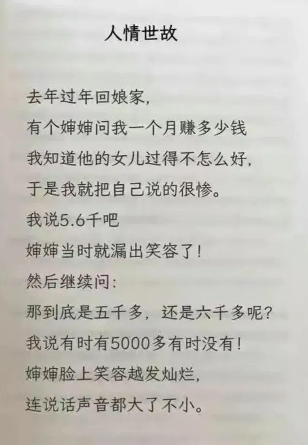 爆笑段子神回复（62）：你抽烟的样子真帅