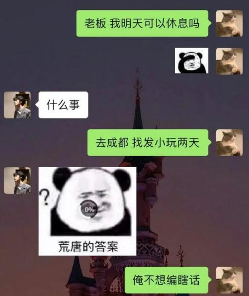 “我不想骗你”，00后员工“硬核请假”走红，老板看后都破防了