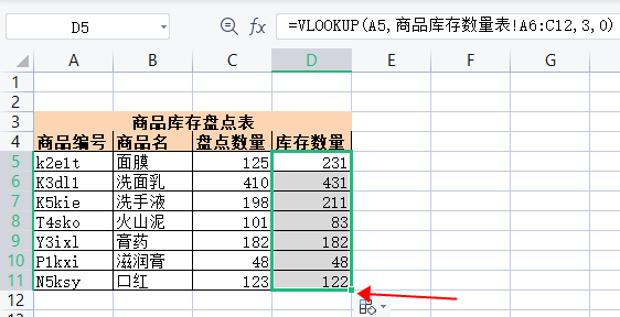 excel函數(shù)vlookup怎么用？vlookup函數(shù)的使用方法教程