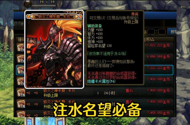 DNF：盘点性价比最高附魔推荐，版本末期全部降价，增加名望必备