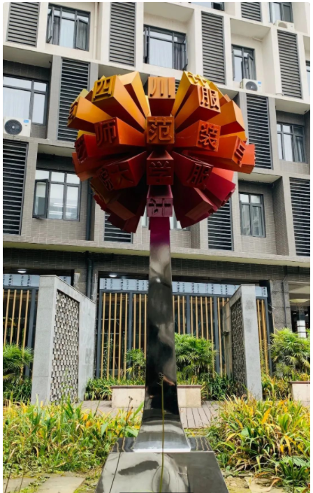 四川师范大学服装与设计艺术学院设计学及艺术设计考研攻略