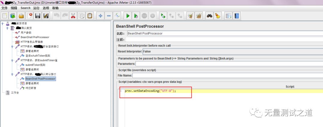 项目实战！手把手教你 Jmeter 性能测试