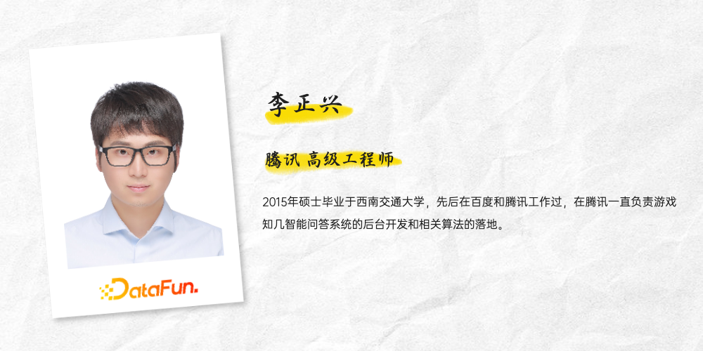 腾讯李正兴：蒸馏、量化、动态batch——深度模型推理加速实践