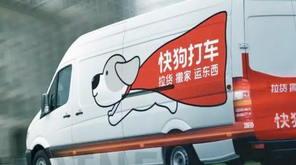 快狗打车上市在即，四年亏损28亿换来3.2%的市场份额