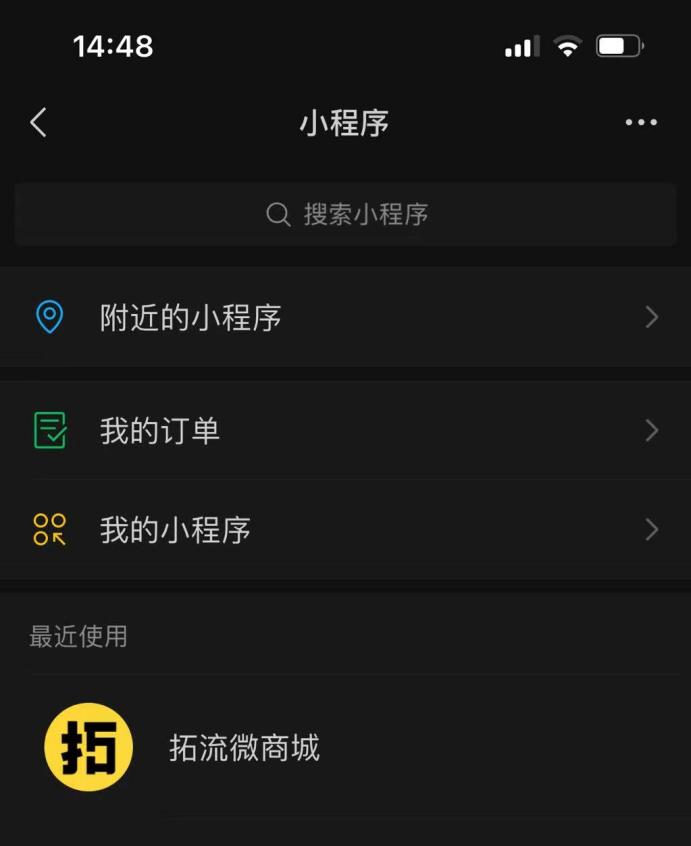 小程序红利已到，这5种推广方法你一定得知道