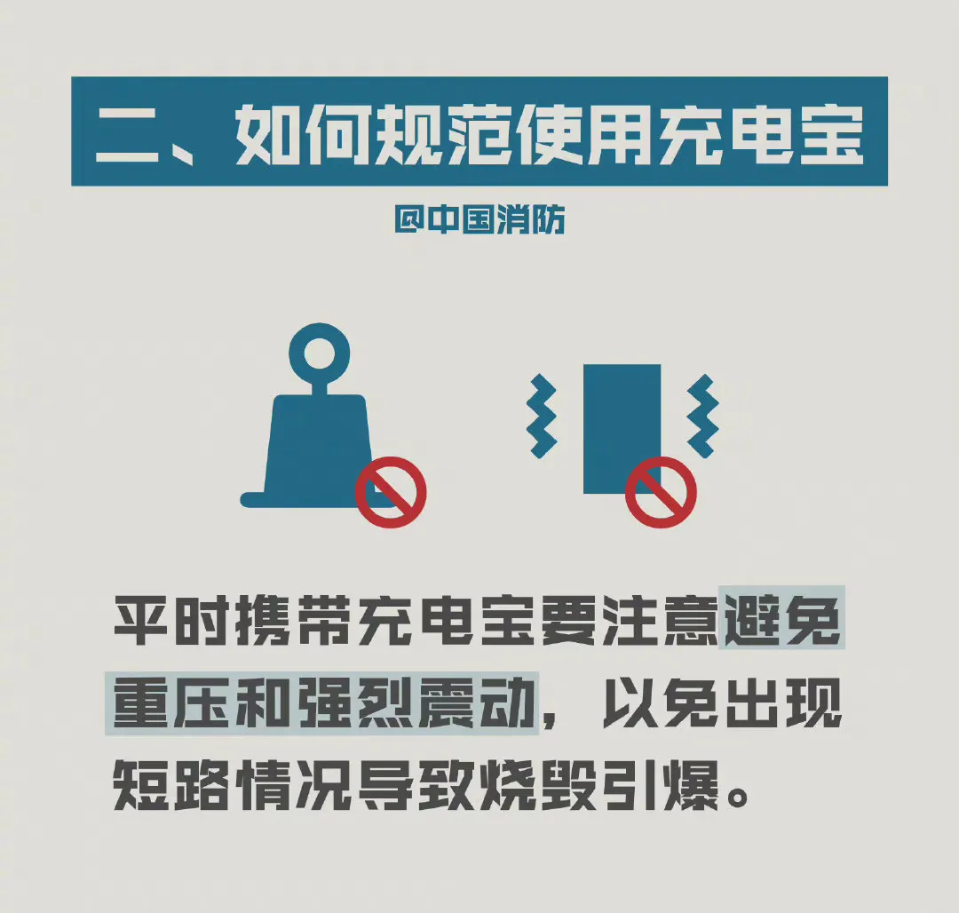 太危险！充电宝充一晚电忘拔，第2天爆燃