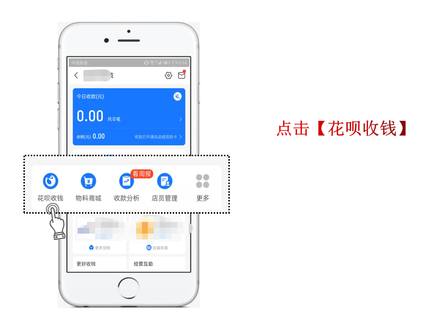 支付宝如何申请商家收款码？商家收款码开通教程