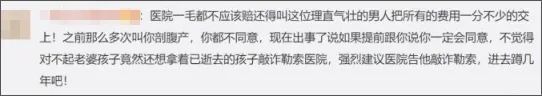 山东33岁产妇新生儿死亡，丈夫索赔200万：到底谁“杀死”孩子？