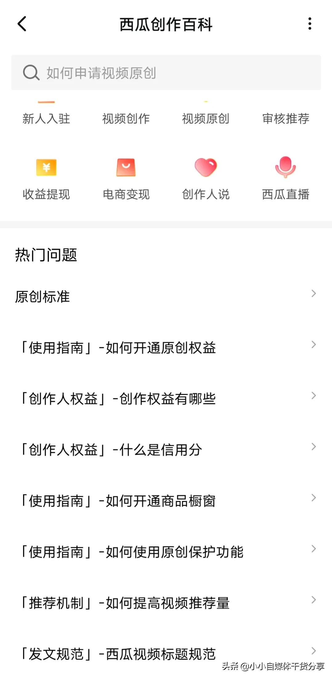 判断你的账号是否能够做起来？4个问题一个25分，看你多少分？