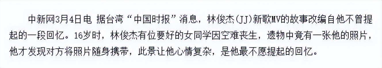 “实力偶像”林俊杰：奶新人被说好妹妹太多，凌晨四点专门去签名