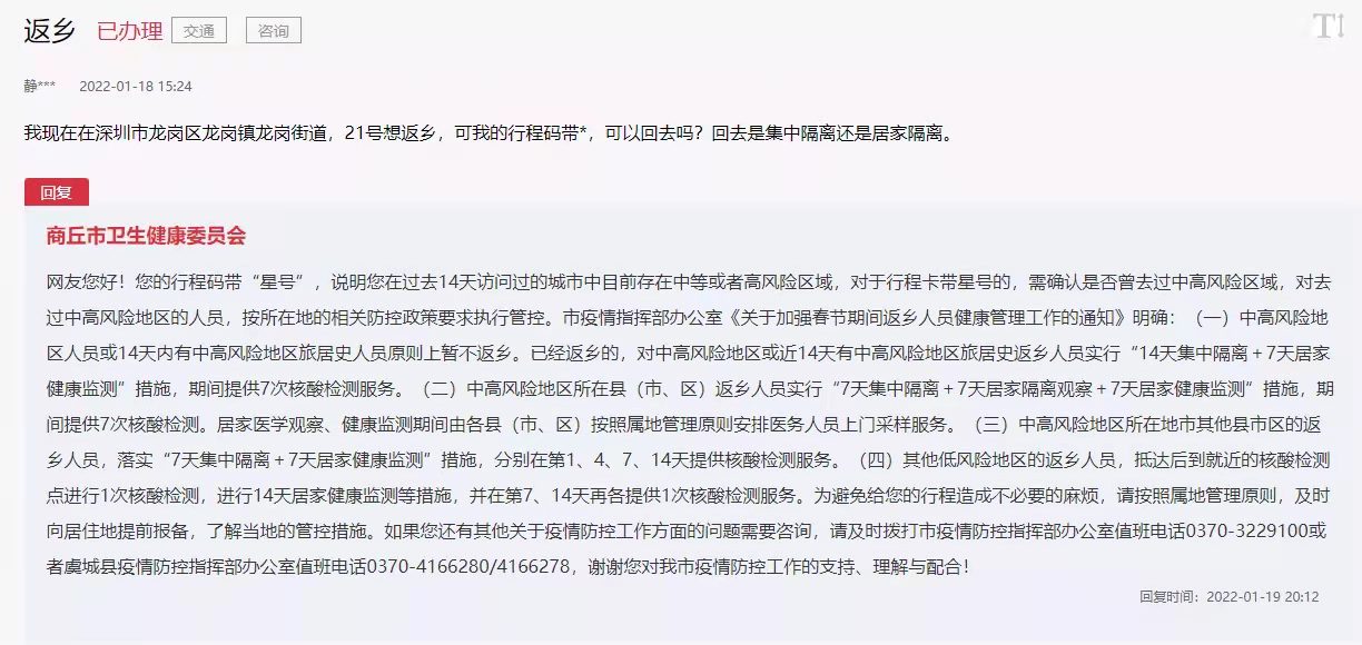 因疫情两年没回家的打工人：有人遭返乡加码或被劝返隔离，也有人借此躲催婚，家人难过“家不像个家”