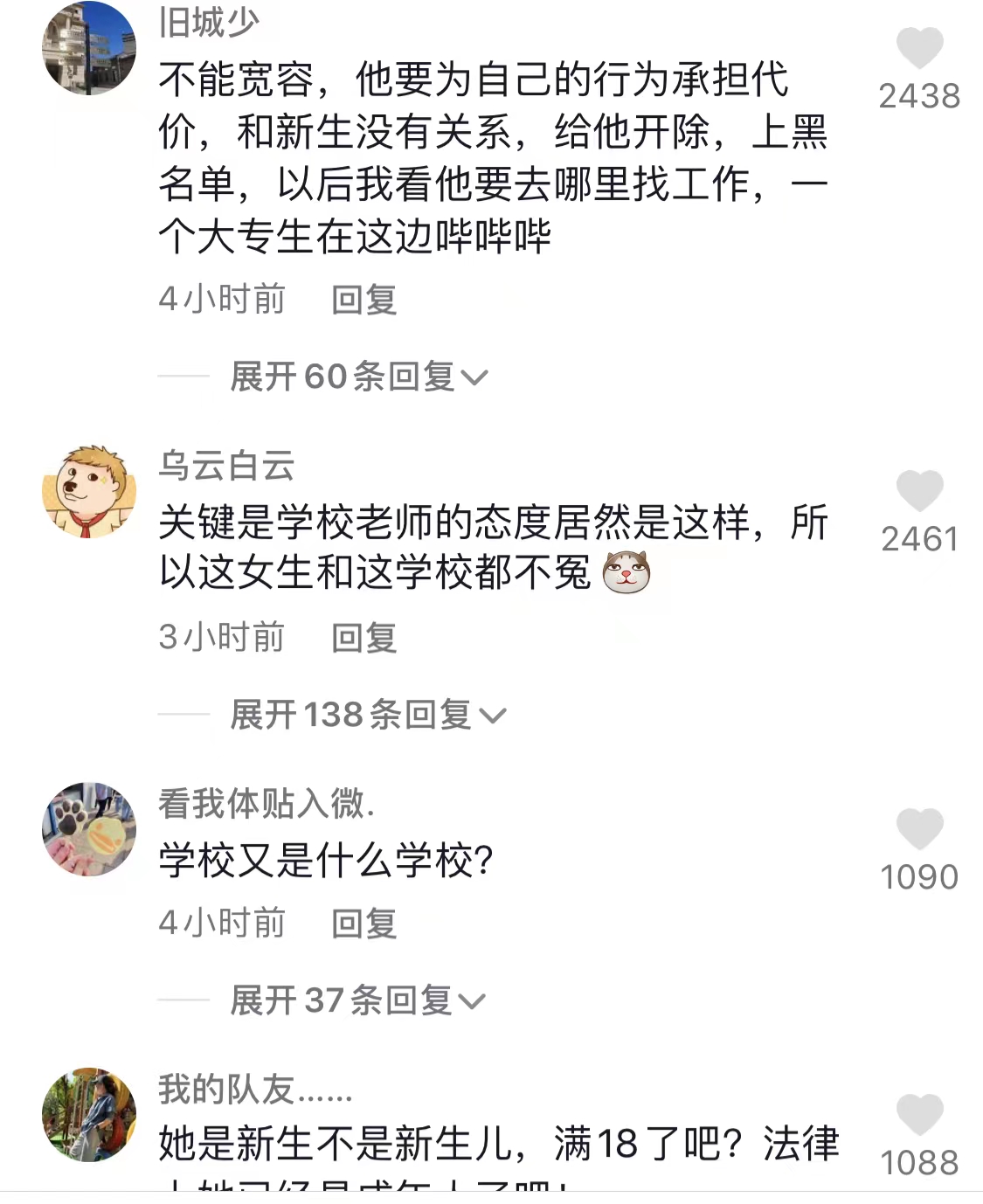 女大学生与外卖小哥发生口角，出口成脏，网友暖心为外卖小哥撑腰