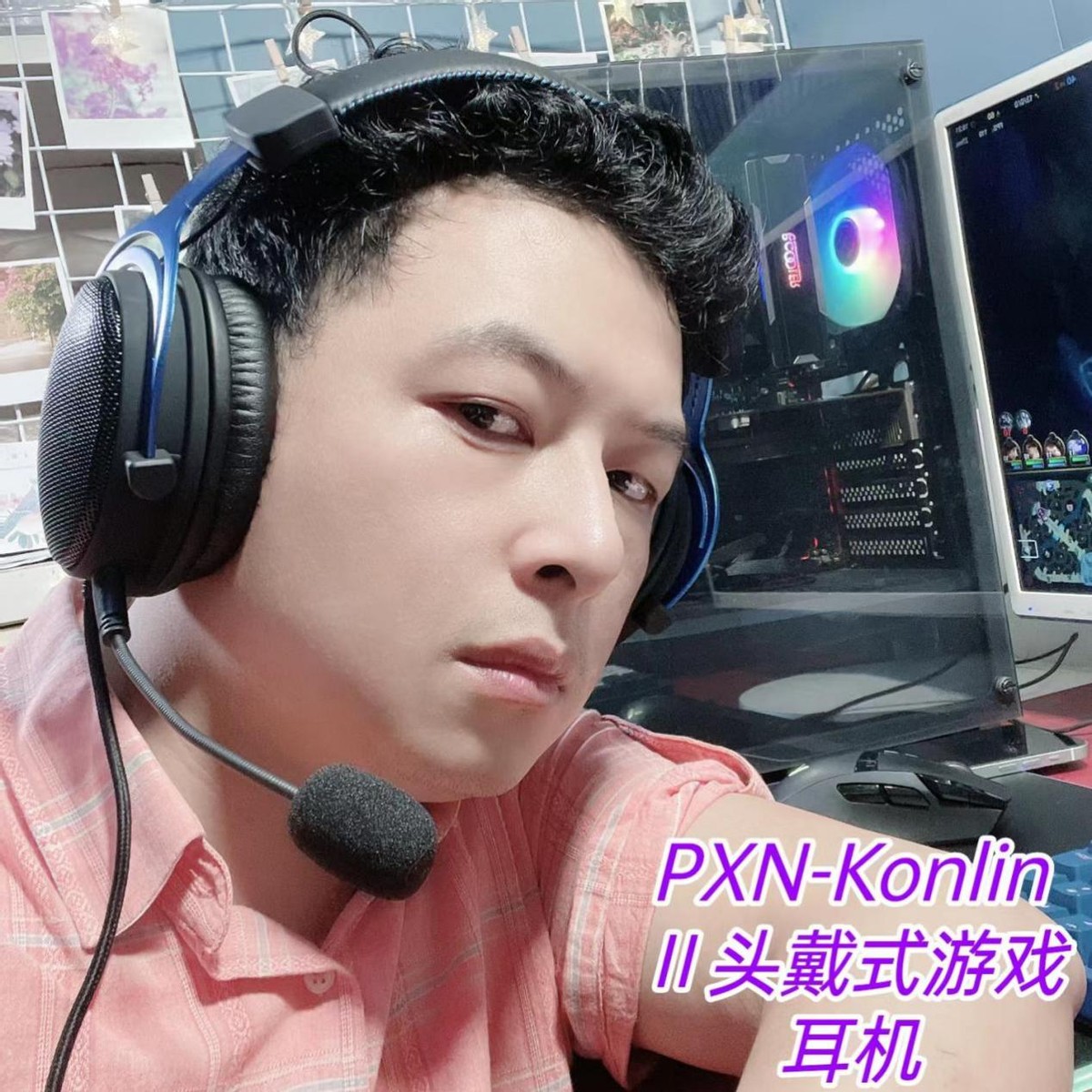 颜值、音质全都要？PXN-Konlin Ⅱ头戴式游戏耳机满足你