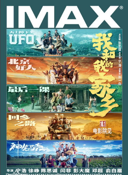 2020评分最高的华语电影