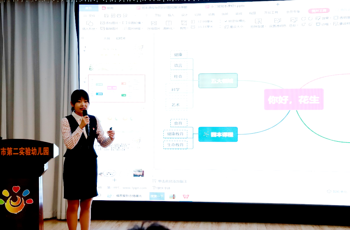 驻马店开发区教育体育文化局举行学前教育课程建构分享交流会