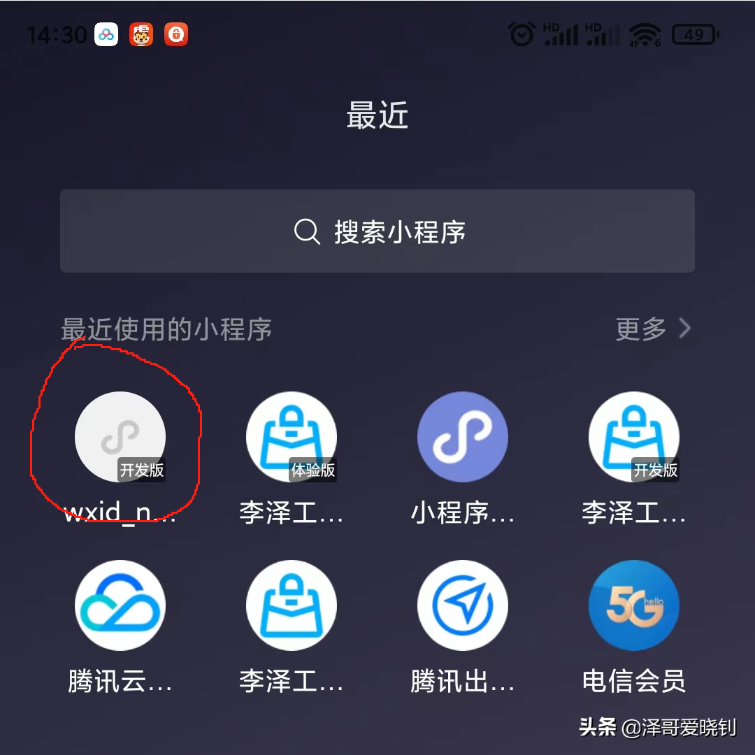做一個純前端小程序，只需要簡單幾步