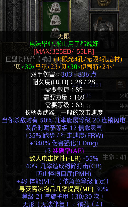 暗黑2标马毕业装备推荐，牛场终结者，一标秒全屏