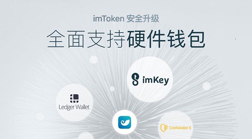 除了imToken，还有哪些有用的钱包？