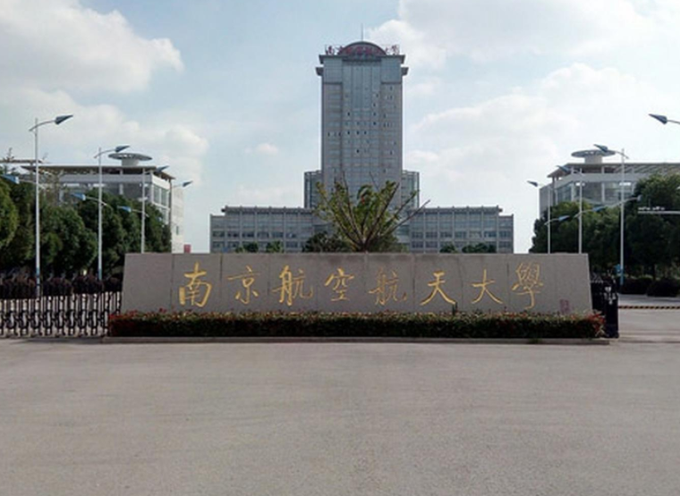 江苏省高校金字塔排名出炉，南大稳坐头把交椅，河海大学表现亮眼