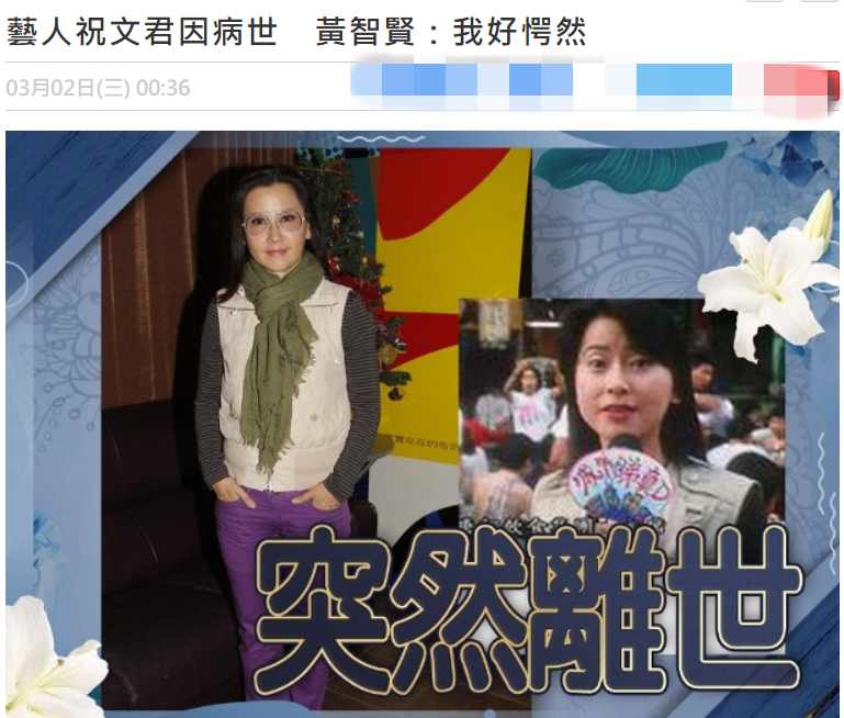 55岁女星祝文君肺癌病逝，隐瞒病情两年自称减肥，心事从不对外说