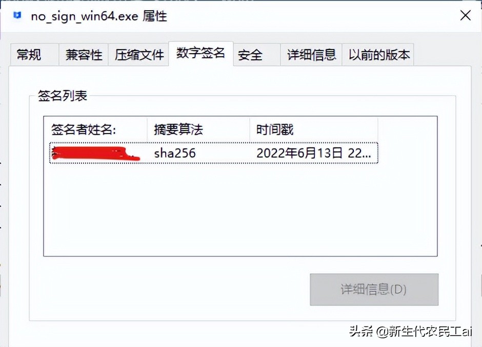 使用 SignTool 对 Windows 应用程序进行代码签名