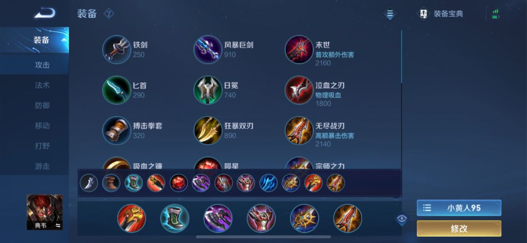S26赛季典韦操作细节教学，上分技巧分享